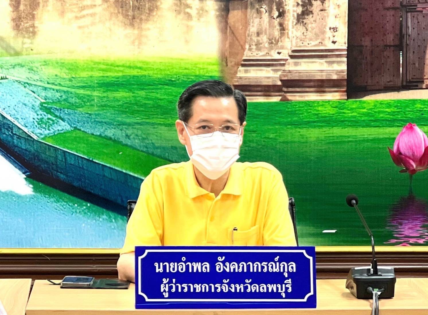ประชุมคณะทำงานติดตามสถานการณ์ไฟป่า หมอกควัน และฝุ่นละอองขนาดเล็ก PM2.5 จังหวัดลพบุรี ครั้งที่ 4/2567 ถึง ครั้งที่ 6/2567