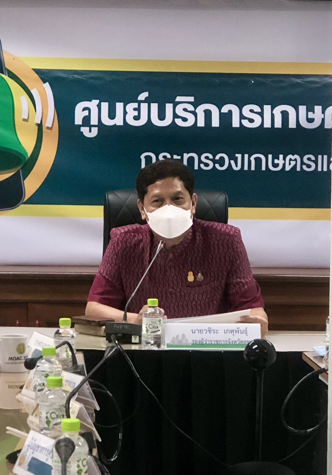 เข้าร่วมประชุมหารือการสนับสนุนการดำเนินโครงการพัฒนา 72 สายน้ำอย่างยั่งยืน เฉลิมพระเกียรติพระบาทสมเด็จพระเจ้าอยู่หัว เนื่องในโอกาสมหามงคลเฉลิมพระชนมพรรษา 6 รอบ 28 กรกฎาคม 2567