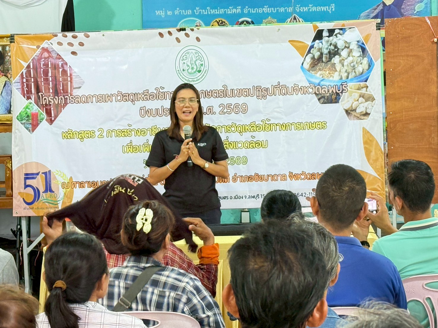 ดฝึกอบรมโครงการลดการเผาวัสดุเหลือใช้ ทางการเกษตรในเขตปฏิรูปที่ดินจังหวัดลพบุรี ปีงบประมาณ พ.ศ. 2569 หลักสูตร 2 การสร้างอาชีพ