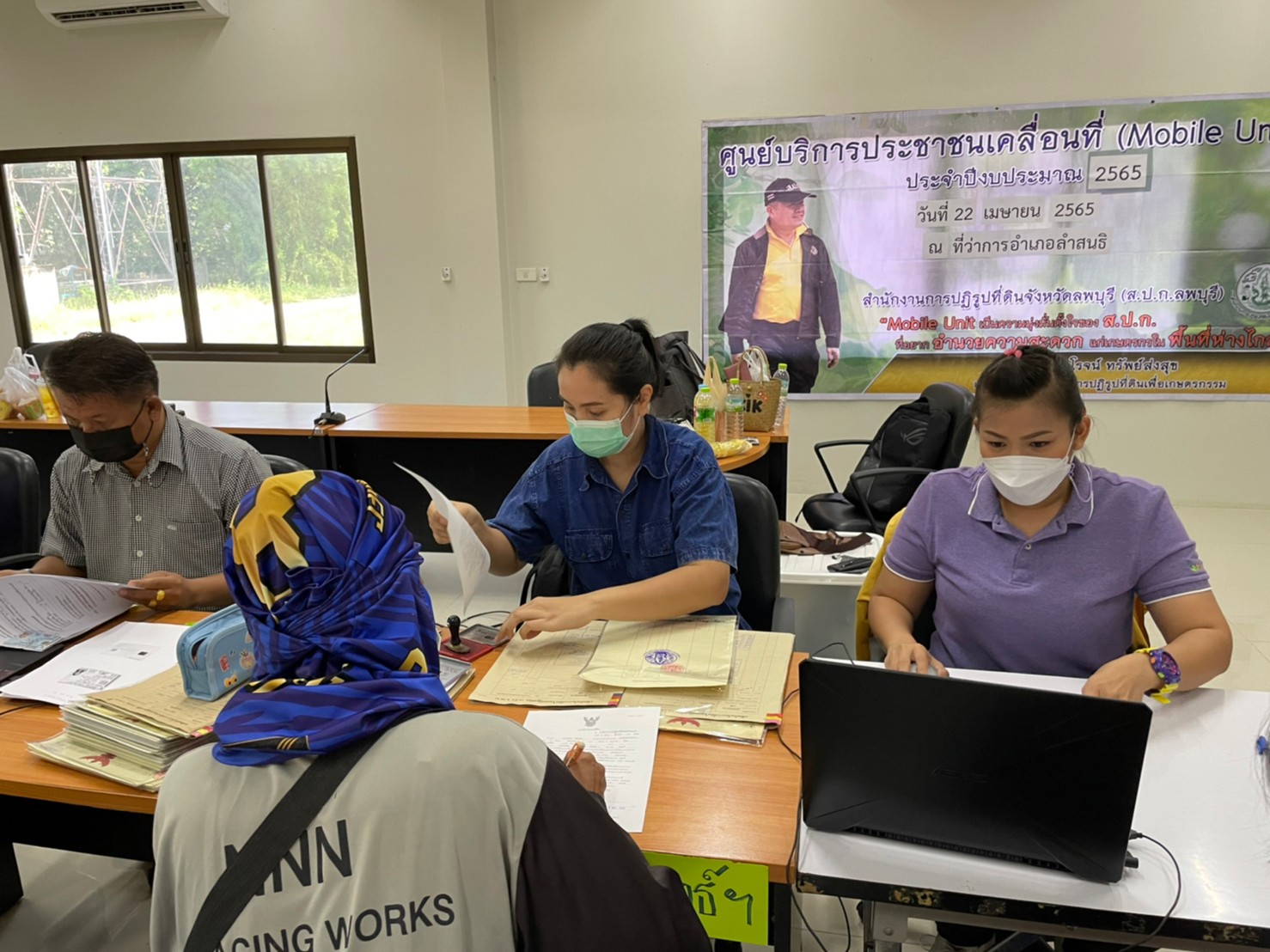 Mobile Unit ครั้งที่ 5