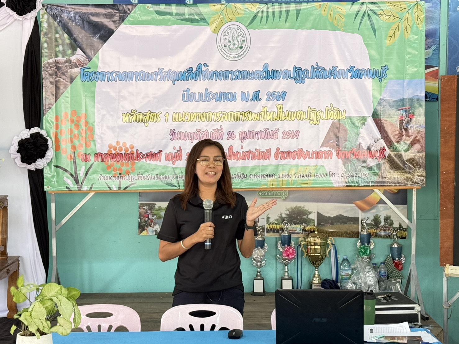 อบรมโครงการลดการเผาวัสดุเหลือใช้ทางการเกษตรในเขตปฏิรูปที่ดินจังหวัดลพบุรี