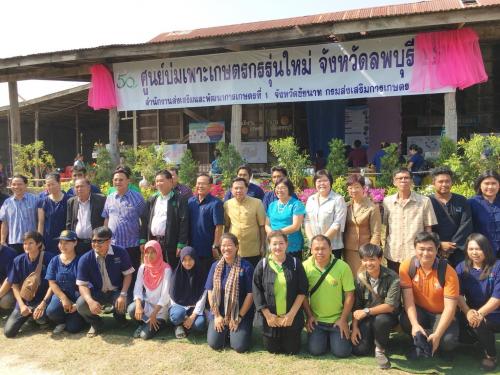 พิธีเปิดศูนย์บ่มเพาะเกษตรกรรุ่นใหม่ จังหวัดลพบุรี ตามโครงการพัฒนาเกษตรกรปราดเปรื่อง (Smart Farmer)