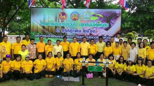 พิธีเปิดกิจกรรม ปลูกต้นไม้ ตามโครงการประชารัฐร่วมใจ ปลูกต้นไม้ให้แผ่นดิน พ.ศ.2561