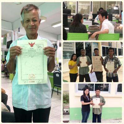 การจดทะเบียนโอนกรรมสิทธิ์ในที่ดินให้กับเกษตรกรผู้เช่าซื้อที่ดินจาก ส.ป.ก.
