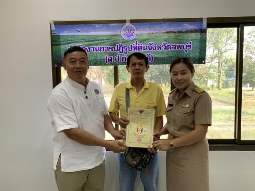 หน่วยบริการประชาชนเคลื่อนที่เกษตรในเขตปฏิรูปที่ดิน (Mobile Unit) ครั้งที่5/2562