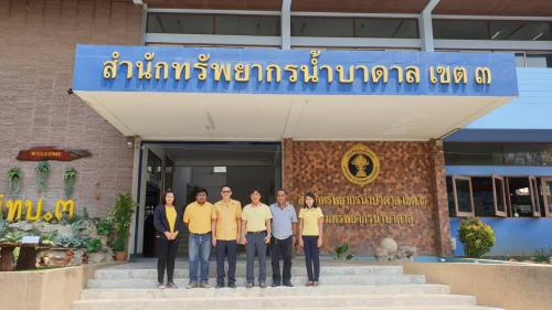 ประสานงานและติดตามความก้าวหน้าการดำเนินการพัฒนาแหล่งน้ำในเขตปฏิรูปที่ดิน