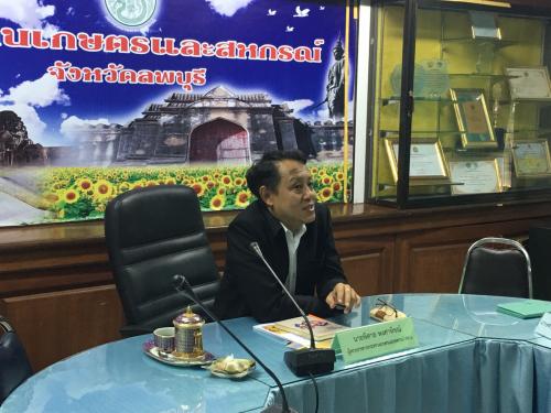 การประชุมตรวจติดตามการปฏิบัติงานตามแผนงาน/โครงการที่สำคัญของกระทรวงเกษตรและสหกรณ์ที่จังหวัดลพบุรี 