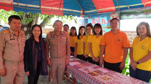 โครงการหน่วยบำบัดทุกข์ บำรุงสุขฯ