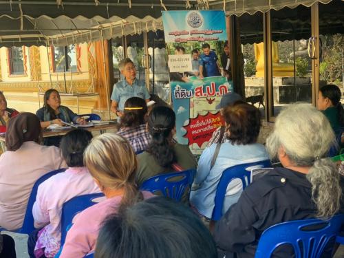 โครงการตรวจสอบการถือครองที่ดินในเขตปฏิรูปที่ดิน ประจำปีงบประมาณ 2563