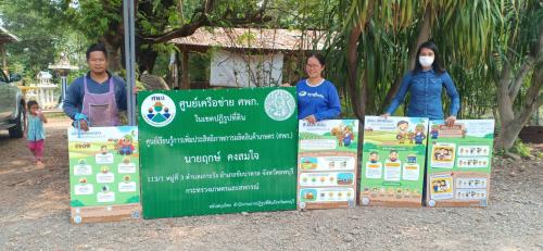 ส.ป.ก.ลพบุรี ส่งมอบป้ายศูนย์เรียนรู้ฯ ป้ายองค์ความรู้ต่าง ๆ เกี่ยวกับศูนย์เรียนรู้การเพิ่มประสิทธิภาพการผลิตสินค้าเกษตร(ศพก.)