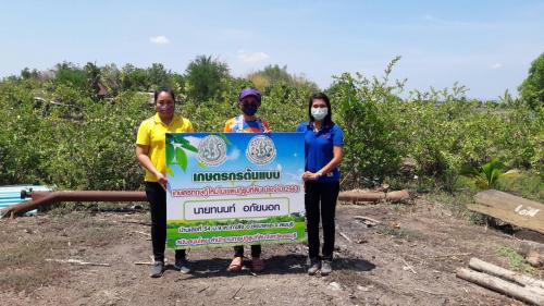 ส่งมอบป้ายประชาสัมพันธ์เกษตรกรต้นแบบ โครงการเกษตรทฤษฎีใหม่ จำนวน 5 ราย 