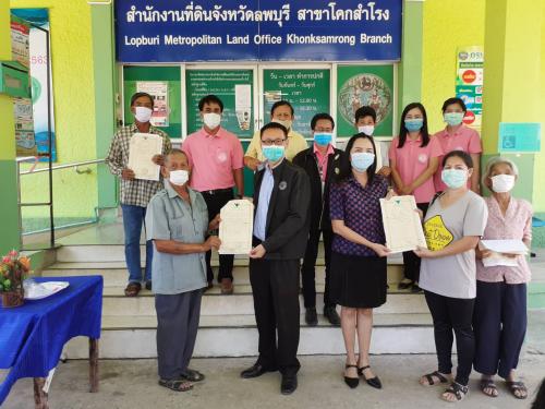 ส.ป.ก.ลพบุรี โอนกรรมสิทธิ์พร้อมส่งมอบโฉนดที่ดินให้เกษตรกร