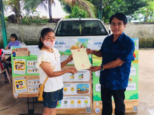 ศูนย์บริการประชาชนเคลื่อนที่ (MOBILE UNIT) ครั้งที่ 9/2563 