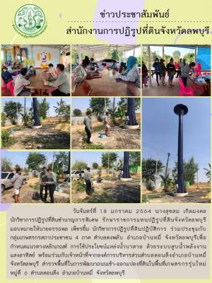 ร่วมประชุมแนวทางการใช้ประโยชน์แหล่งน้ำบาดาล