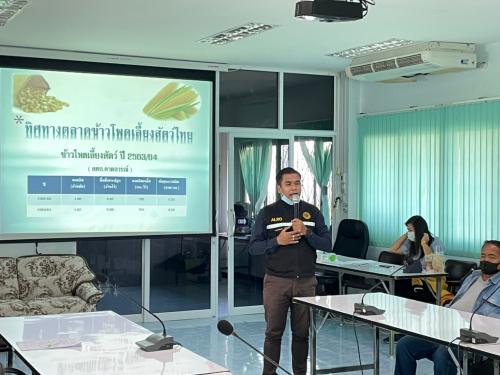 จัดอบรมโครงการระบบส่งเสริมการเกษตรแบบแปลงใหญ่ ปีงบประมาณ 2564 (ชนิดสินค้าข้าวโพดเลี้ยงสัตว์)