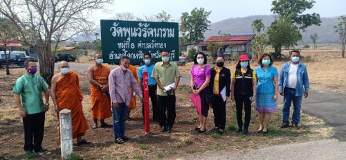 ร่วมประชุมคณะกรรมการพิจารณาการขออนุญาตสร้างวัด เพื่อกิจกรรมสาธารณูปโภคและกิจการอื่นๆ ในเขตปฏิรูปที่ดินณ ที่พักสงฆ์พุแว้รัตนาราม 