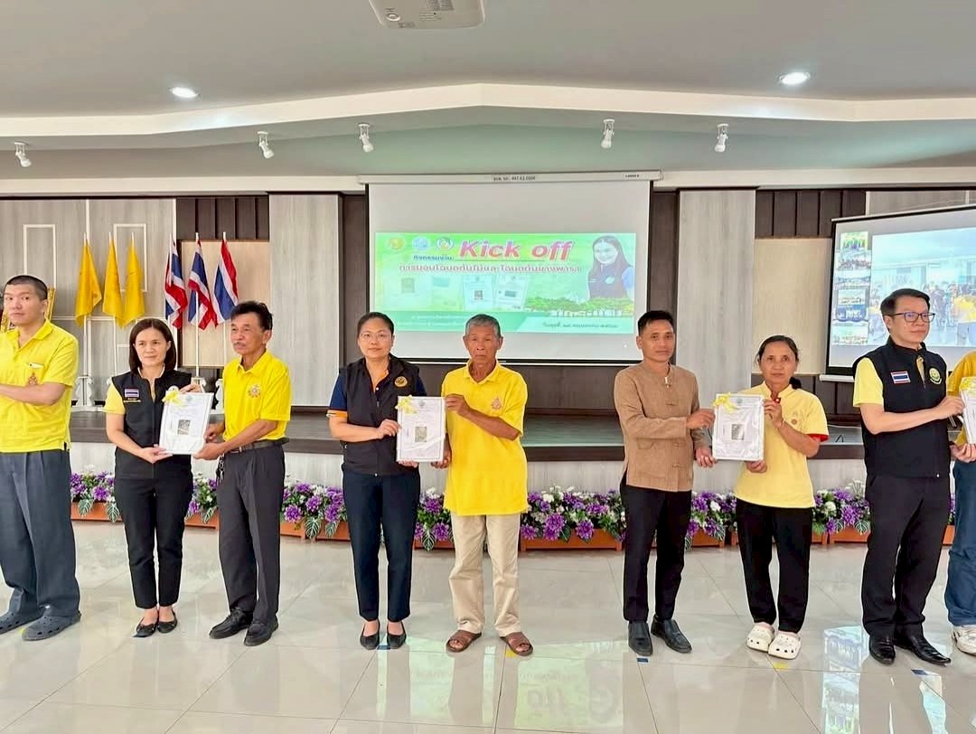 โครงการจัดงาน  “KICK OFF การมอบโฉนดต้นไม้และโฉนดต้นยางพารา” ปีงบประมาณ 2568