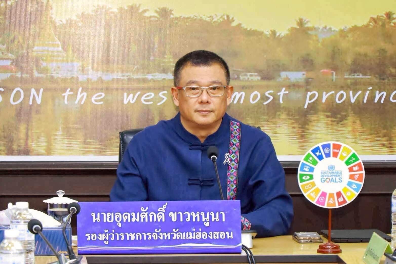 ประชุมคณะกรรมการปฏิรูปที่ดินจังหวัดแม่ฮ่องสอน ครั้งที่ 1/2569 ประจำปีงบประมาณ พ.ศ.2569