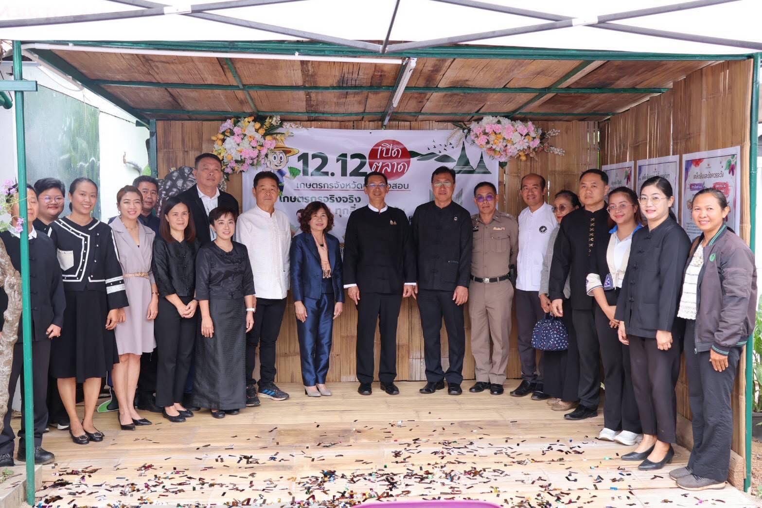 “ตลาดเกษตรกรจังหวัดแม่ฮ่องสอน” ส่งเสริมช่องทางการจำหน่ายสินค้าให้กับเกษตรกร และผู้ประกอบการวิสาหกิจชุมชน