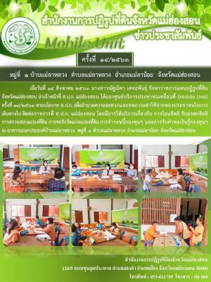 ศูนย์บริการเคลื่อนที่ ครั้งที่ 14