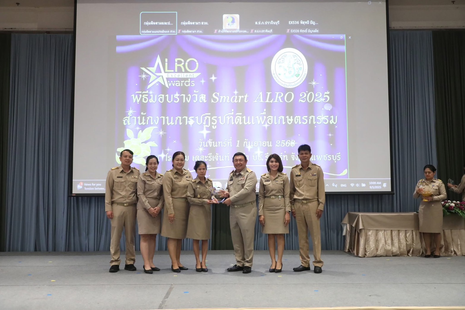 ส.ป.ก.มหาสารคาม เข้ารับรางวัล Smart ALRO