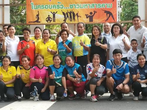กิจกรรมนันทนาการเพื่อสุขภาพและความอบอุ่นในครอบครัวจังหวัดมหาสารคาม ครั้งที่ 20