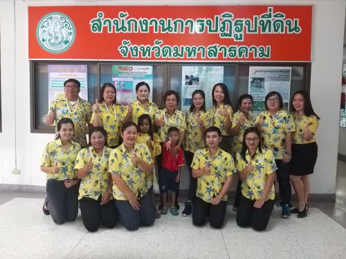 สำนักงานการปฏิรูปที่ดินจังหวัดมหาสารคาม ได้จัดงานประเพณีสงกรานต์ ประจำปี 2562