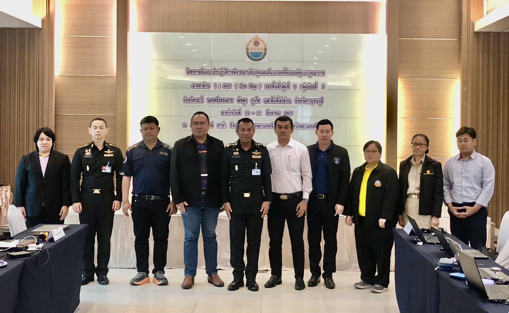 เจ้าหน้าที่กลุ่มภาพถ่ายดาวเทียม สำนักจัดการแผนที่และสารบบที่ดินร่วมสัมมนาโครงการเชิงปฏิบัติการปรับปรุงแผนที่แนวเขตที้ดินของรัฐแบบบูรณาการ