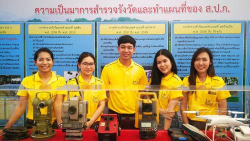 สำนักจัดการแผนที่และสารบบที่ดินเข้าร่วมจัดนิทรรศการงานวันคล้ายวันสถาปนา ส.ป.ก. ครบรอบ ๔๔ ปี