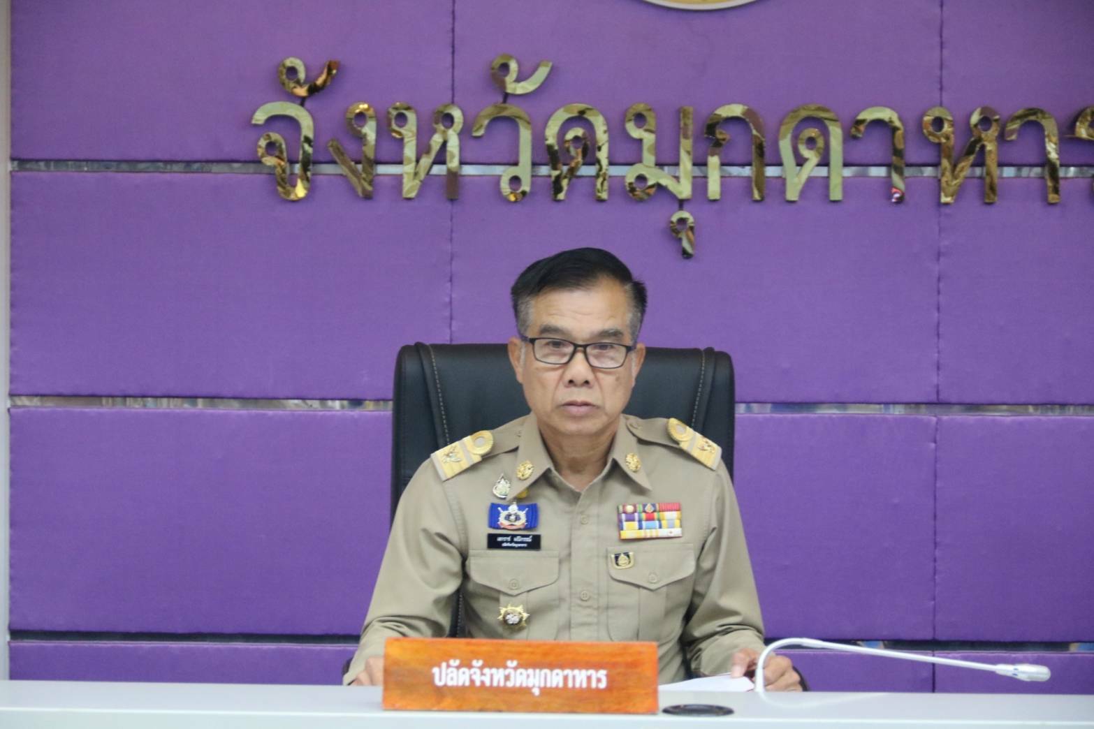 ประชุมกรมการจังหวัดมุกดาหาร