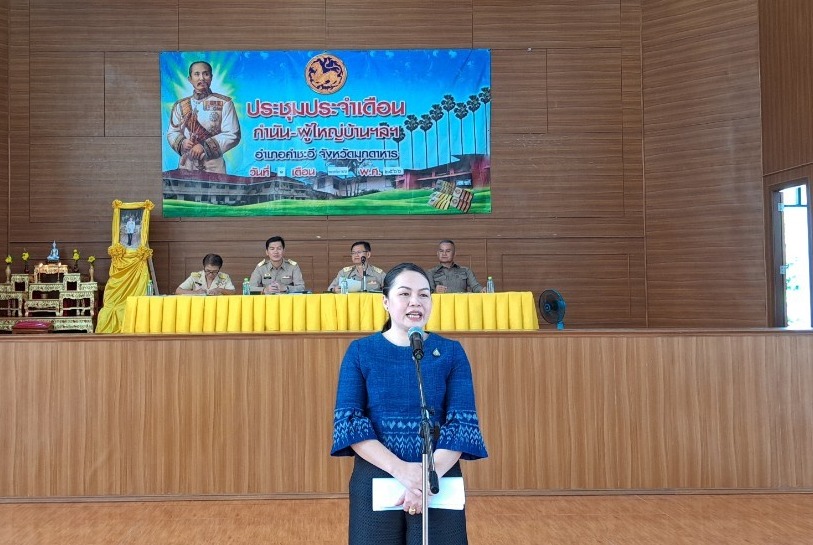 ประชาสัมพันธ์ในเรื่องการจัดที่ดินแทนที่เกษตรกร