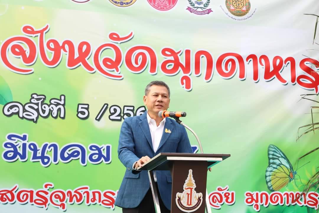  ร่วมงานสภากาแฟจังหวัดมุกดาหาร ครั้งที่ 5/2567
