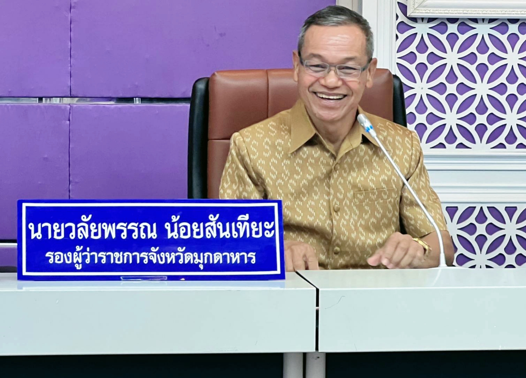 ประชุมคณะกรรมการปฏิรูปที่ดินจังหวัดมุกดาหาร ครั้งที่ 1/2566
