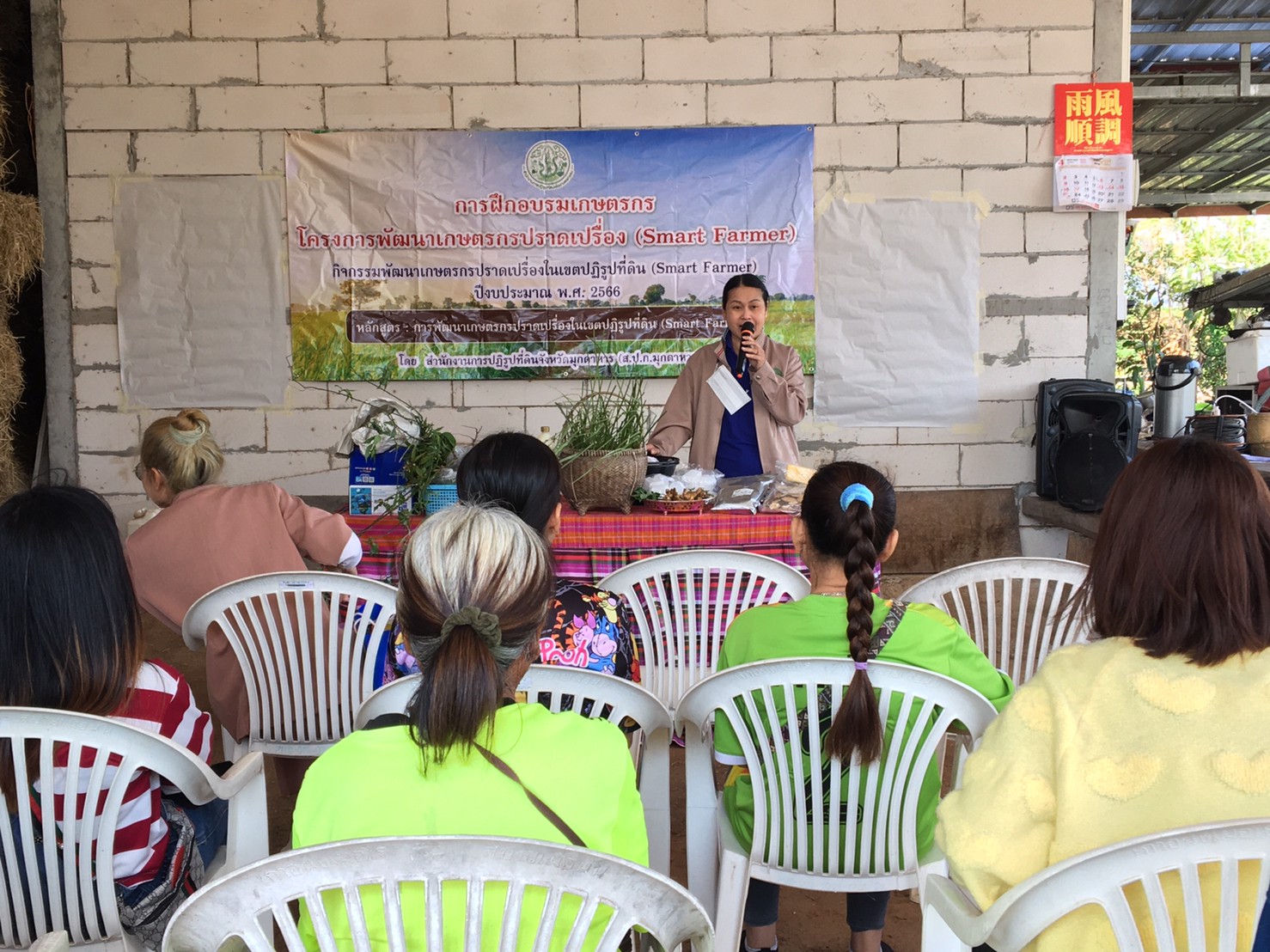 โครงการพัฒนาเกษตรกรปราดเปรื่อง (Smart Farmer)