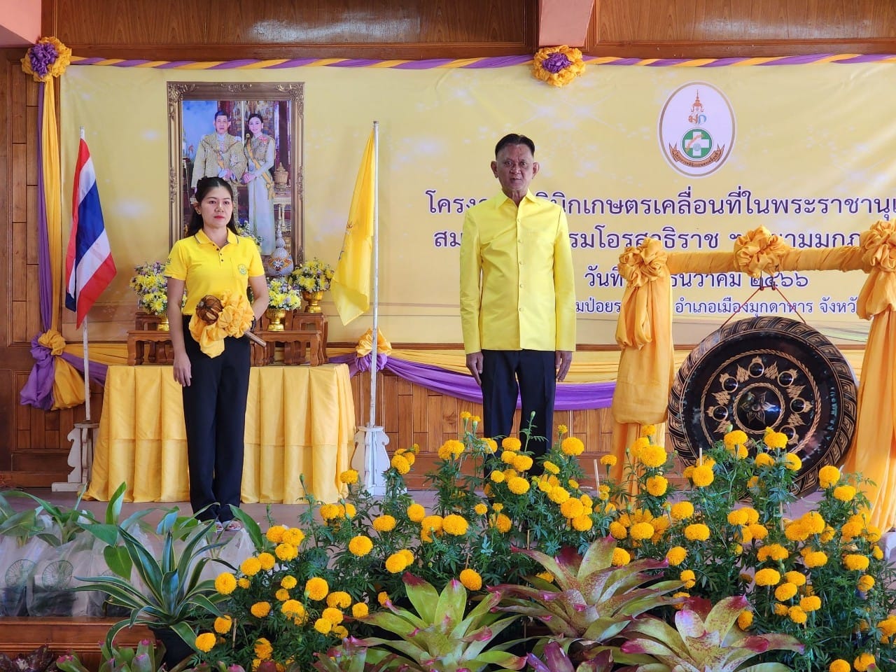 คลินิกเกษตรเคลื่อนที่
