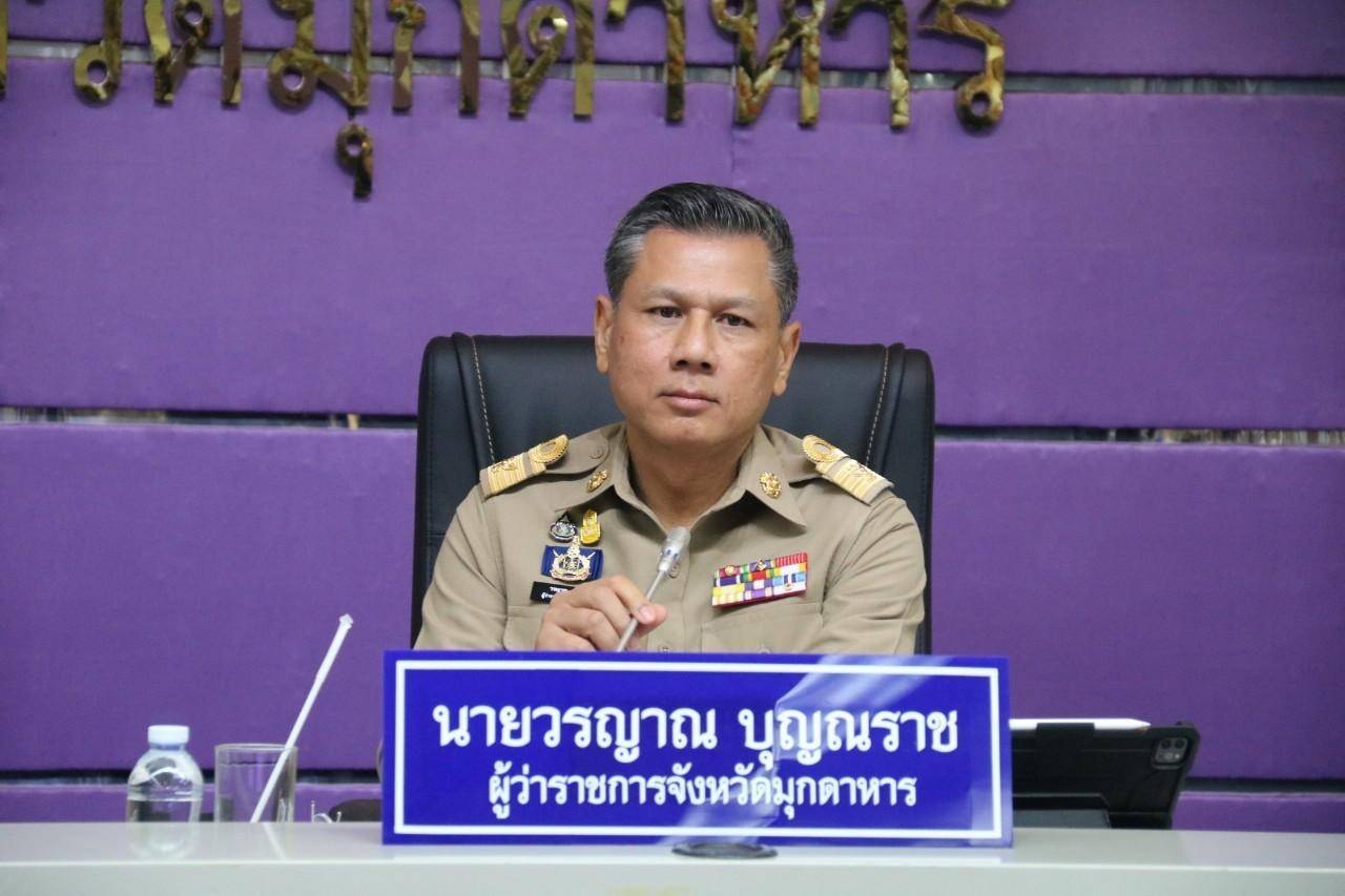 ร่วมประชุมรับมอบนโยบายและแนวทางในการดำเนินงานขับเคลื่อนการพัฒนาจังหวัดมุกดาหาร 