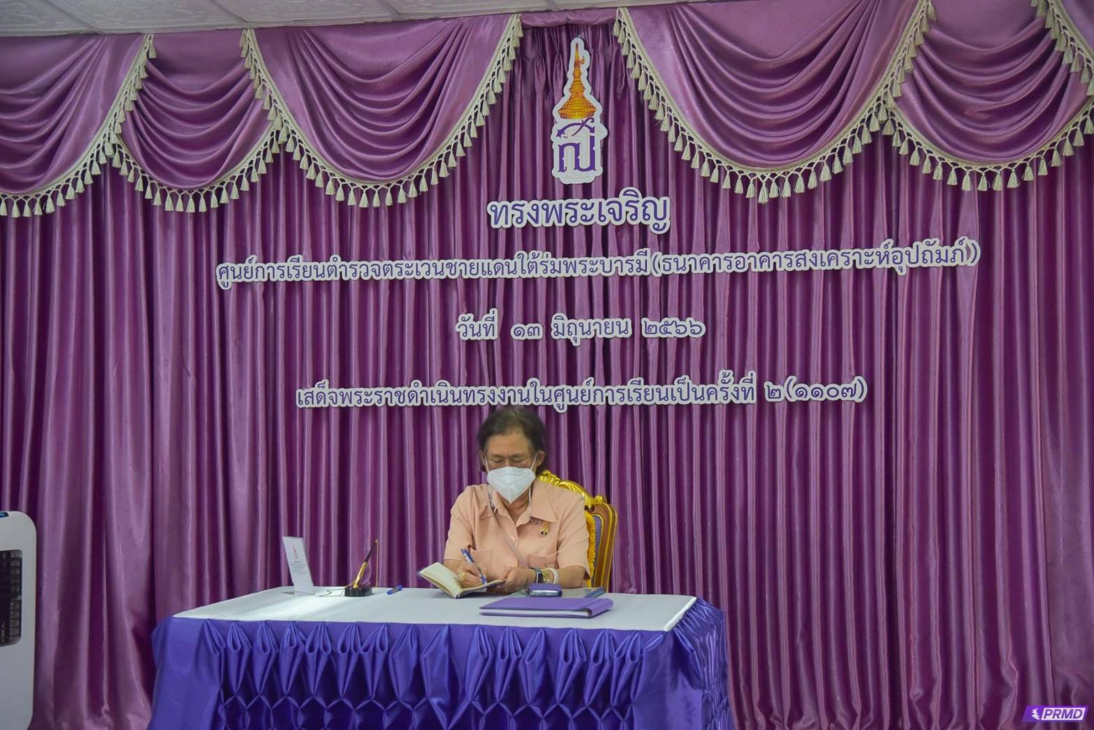 ร่วมรับ - ส่งเสด็จ สมเด็จพระกนิษฐาธิราชเจ้า กรมสมเด็จพระเทพรัตนราชสุดา ฯ สยามบรมราชกุมารี 
