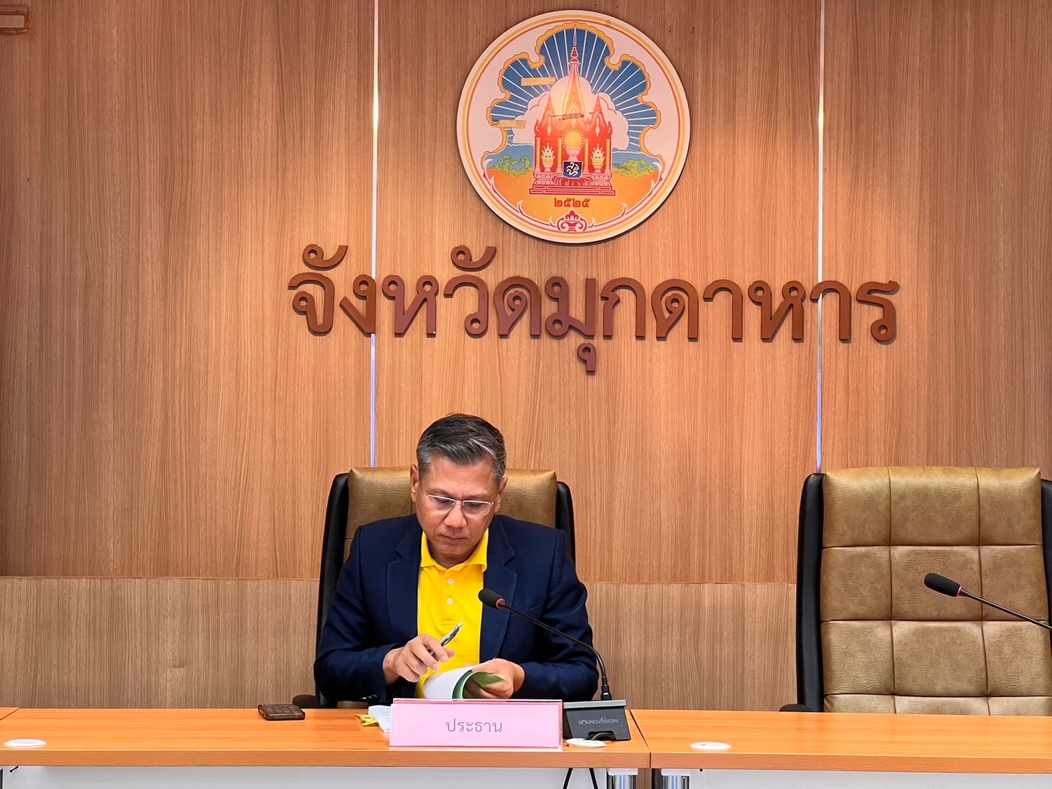 ประชุมคณะกรรมการปฏิรูปที่ดินจังหวัดมุกดาหาร ครั้งที่ 1/2567 