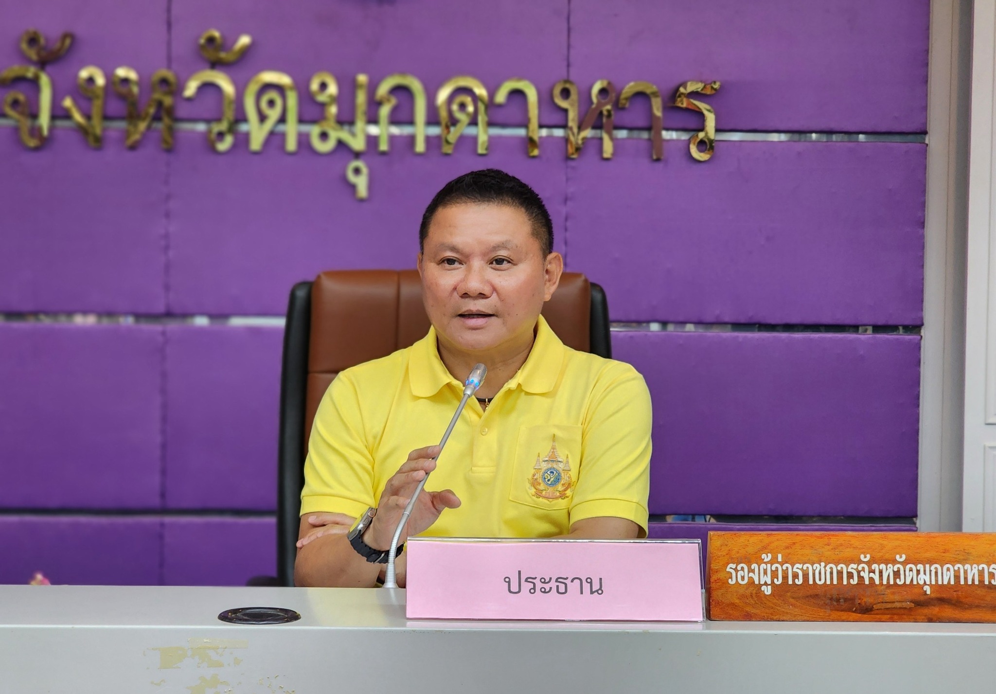 ประชุมคณะกรรมการปฏิรูปที่ดินจังหวัดมุกดาหาร ครั้งที่ 2/2567