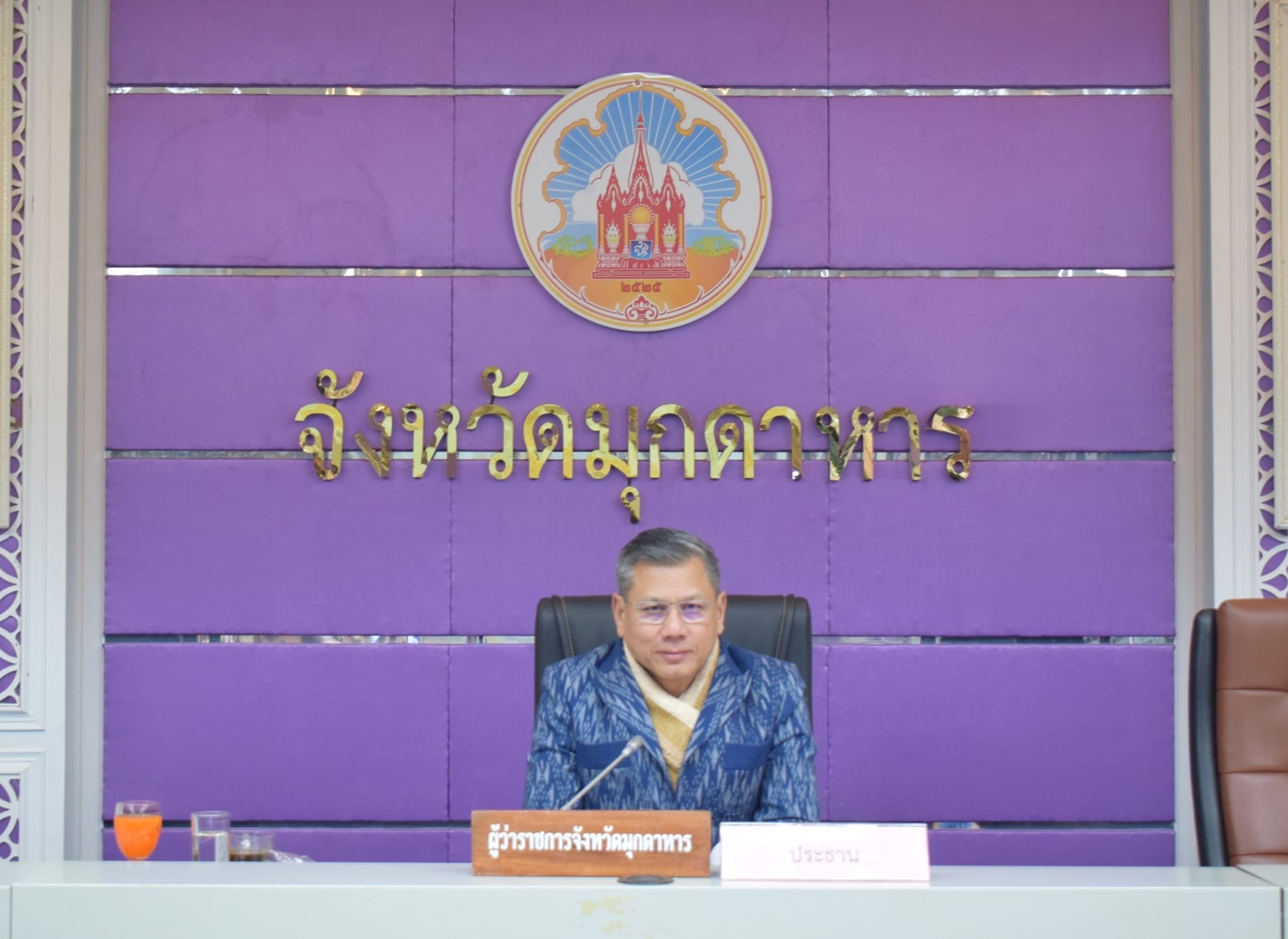 ประชุมคณะกรรมการปฏิรูปที่ดินจังหวัดมุกดาหาร