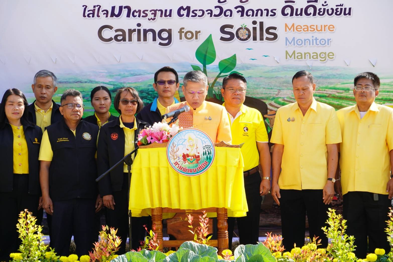 วันดินโลก ประจำปี 2568 