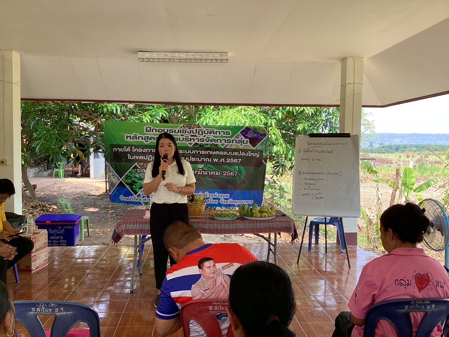 ฝึกอบรมเกษตรกรโครงการระบบส่งเสริมการเกษตรแบบแปลงใหญ่ในเขตปฏิรูปที่ดิน ปีงบประมาณ พ.ศ.2567