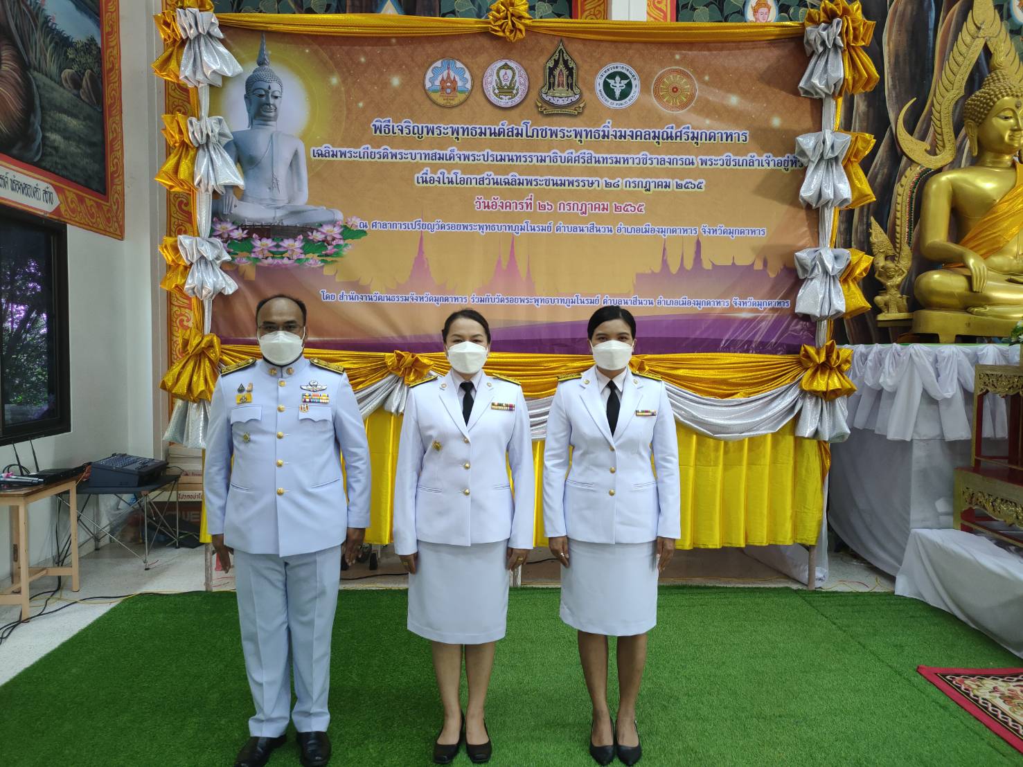 ร่วมพิธีเจริญพระพุทธมนต์สมโภชน์พระพุธมิ่งมงคลมุณีศรีมุกดาหาร 