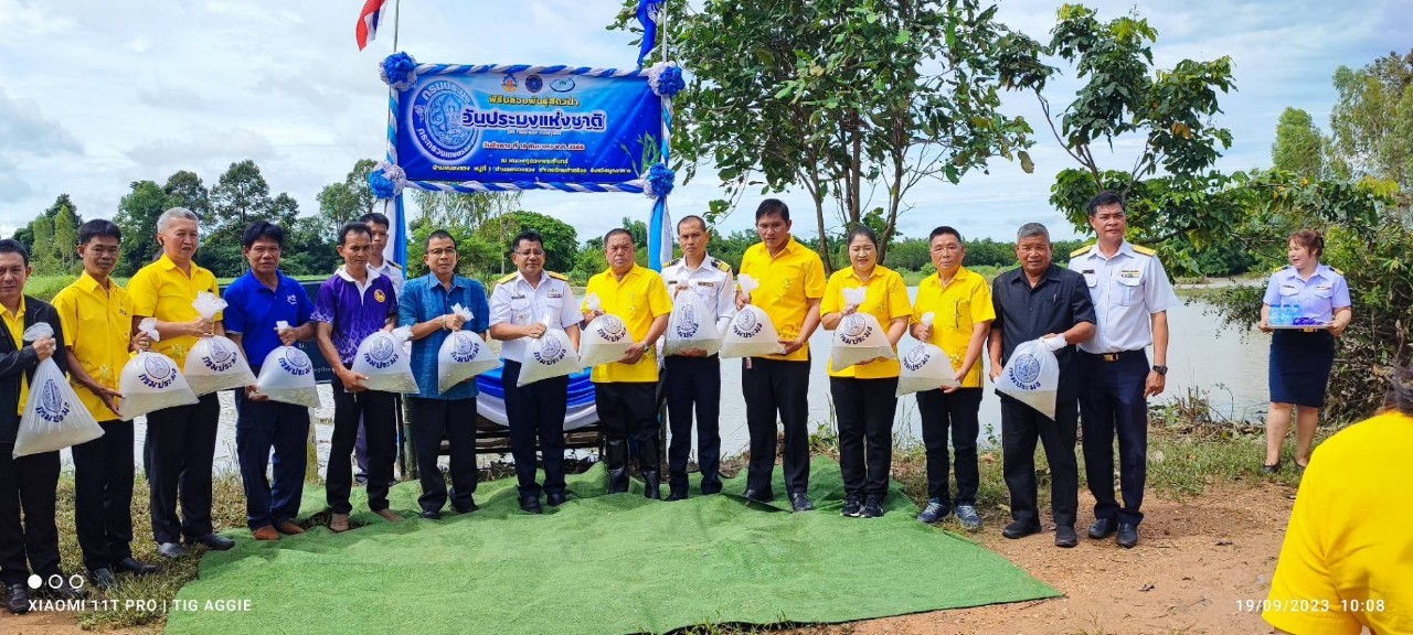 ร่วมพิธีปล่อยพันธุ์สัตว์น้ำ เนื่องในวันประมงแห่งชาติ ประจำปี 2566