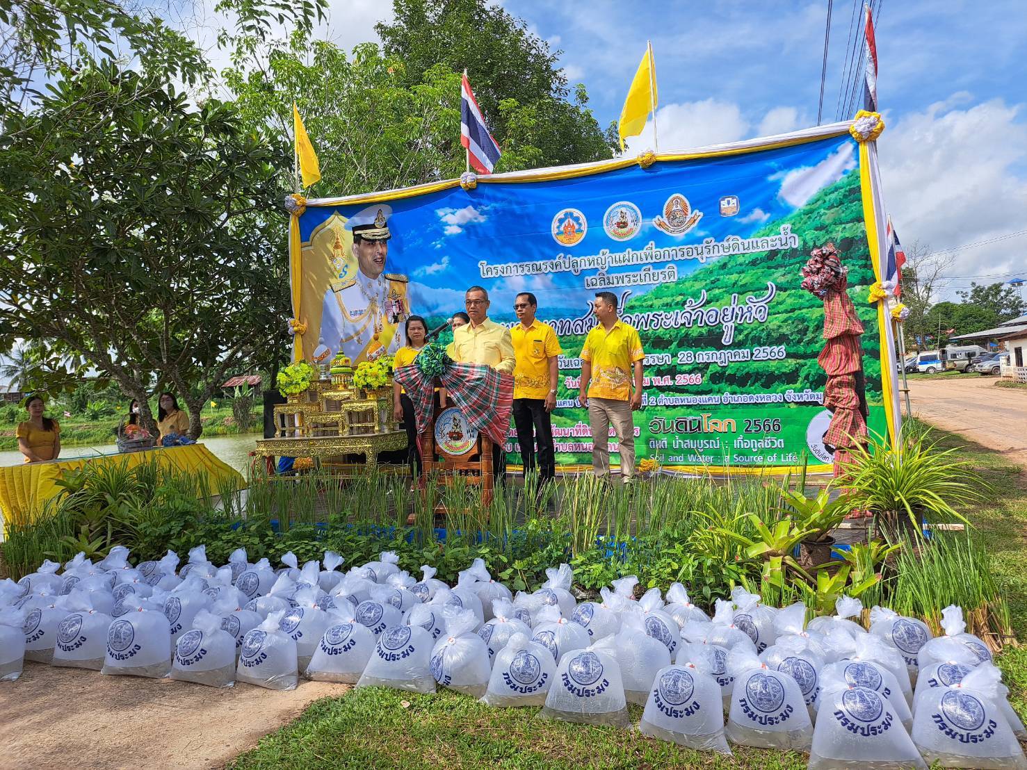 ร่วมโครงการรณรงค์ปลูกหญ้าแฝกเพื่อการอนุรักษ์ดินและน้ำเฉลิมพระเกียรติพระบาทสมเด็จพระเจ้าอยู่หัว