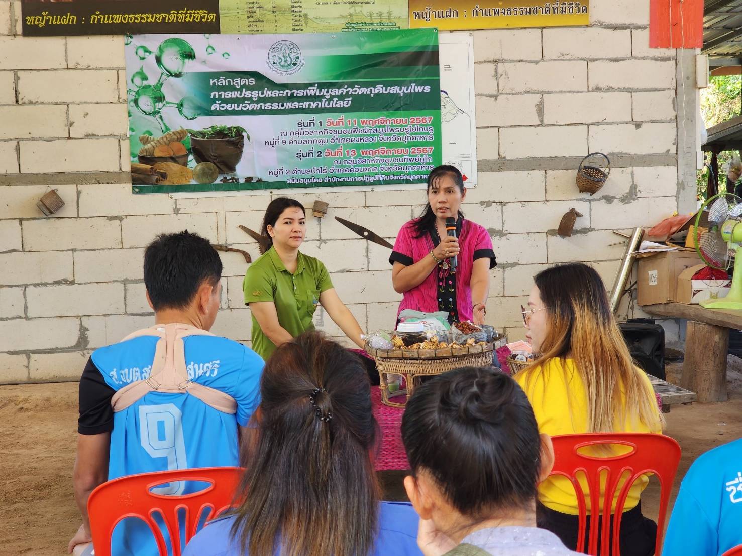 ฝึกอบรมโครงการยกระดับศักยภาพการพัฒนาสินค้าเกษตรชีวภาพ ปีงบประมาณ พ.ศ. 2568