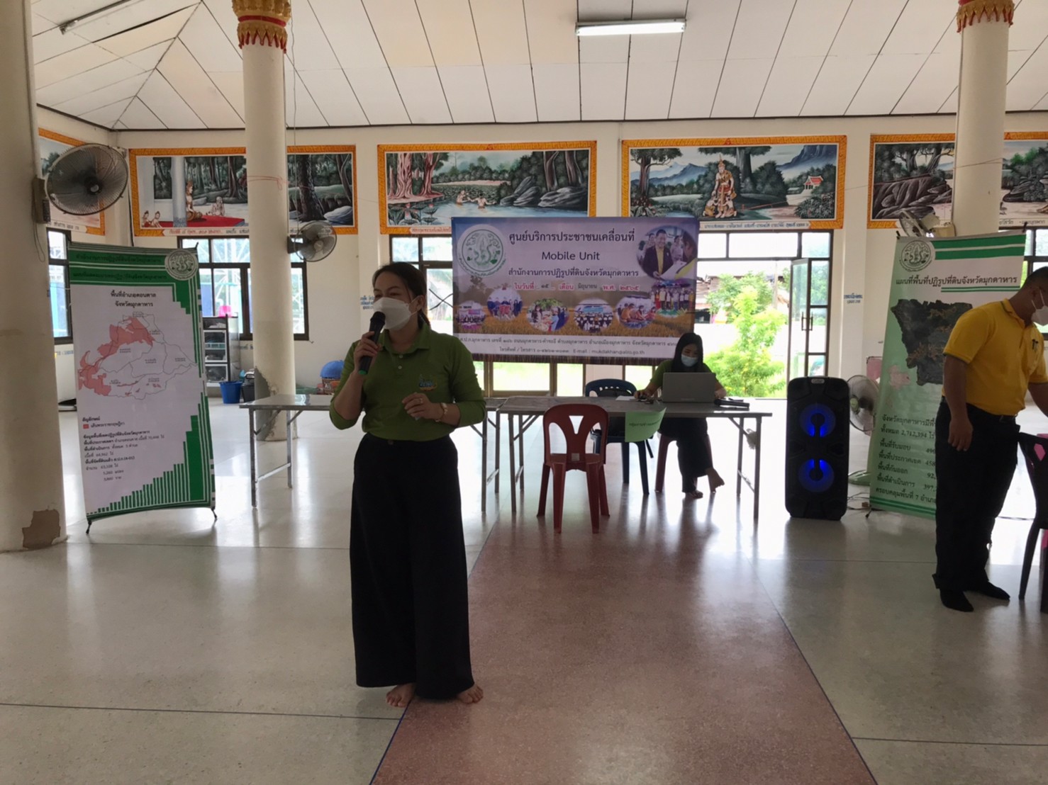 กิจกรรมศูนย์บริการประชาชนเคลื่อนที่ (Mobile unit) 