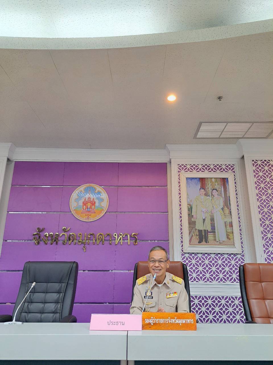 ประชุมคณะกรรมการปฏิรูปที่ดินจังหวัดมุกดาหาร ครั้งที่ 2/2566
