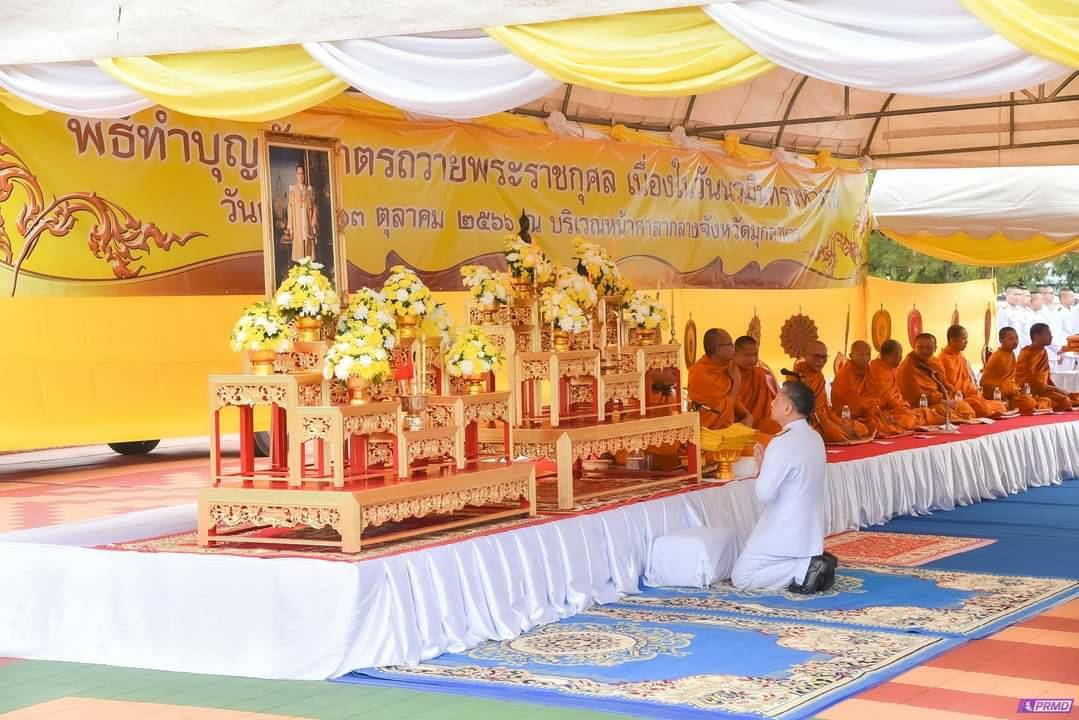 ร่วมพิธีสวดพระพุทธมนต์และทำบุญตักบาตรพระสงฆ์ 