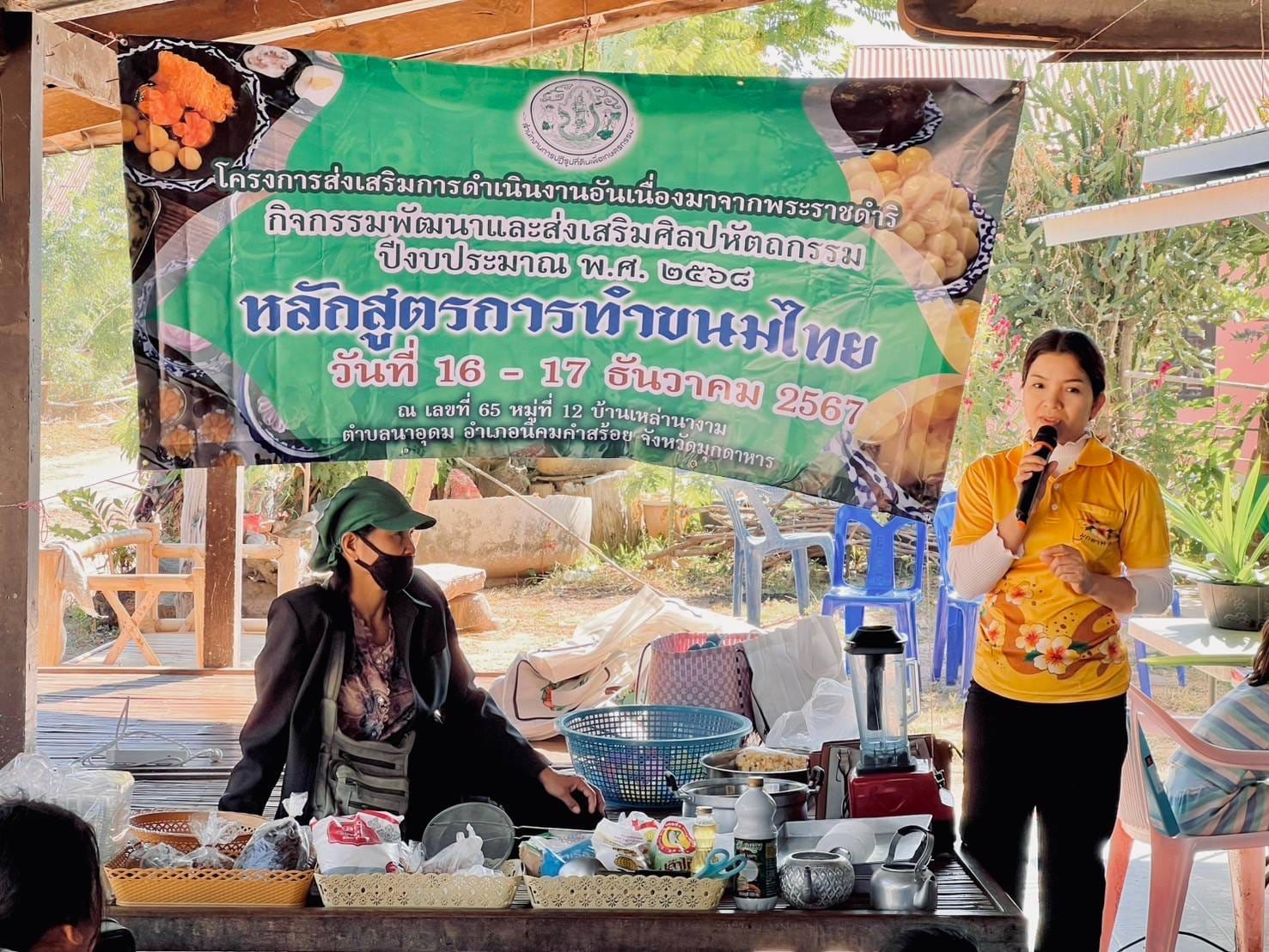 อบรมโครงการส่งเสริมการดำเนินงานอันเนื่องมาจากพระราชดำริ